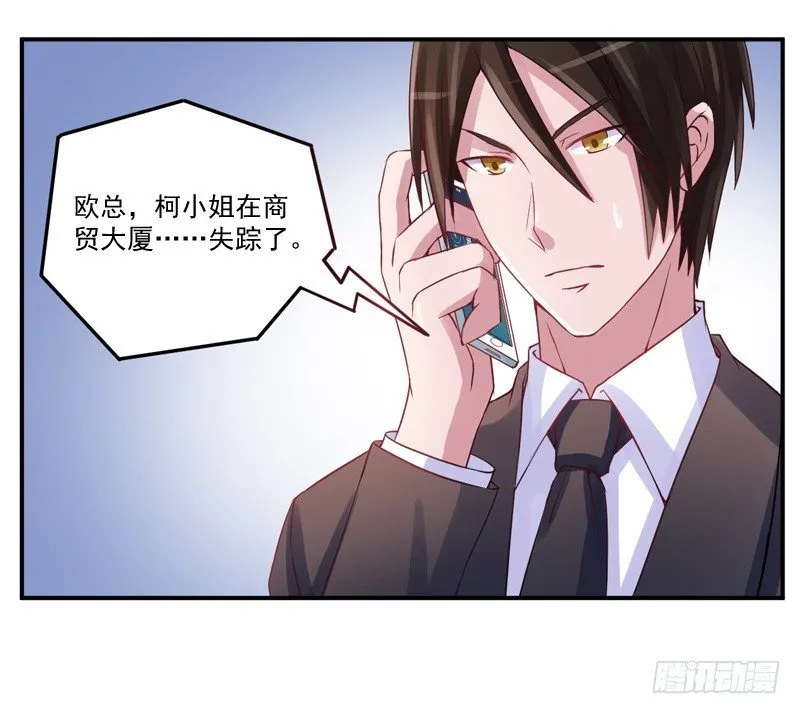 第12话 被贩卖 第3页