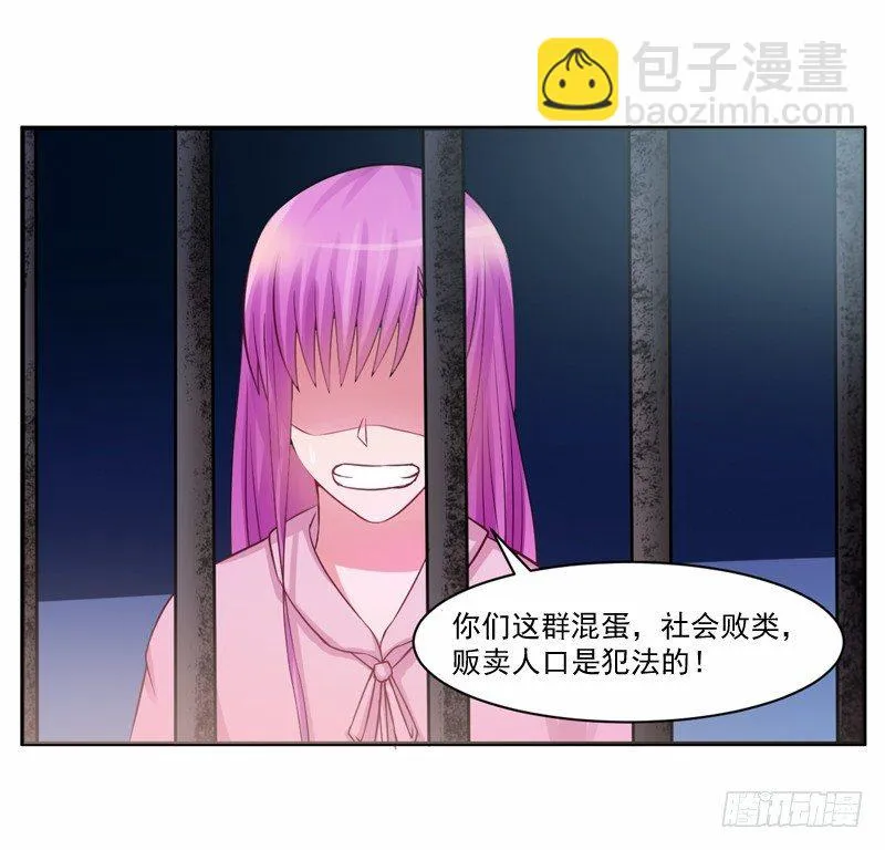 第12话 被贩卖 第13页
