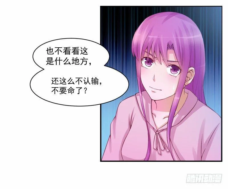 第12话 被贩卖 第21页