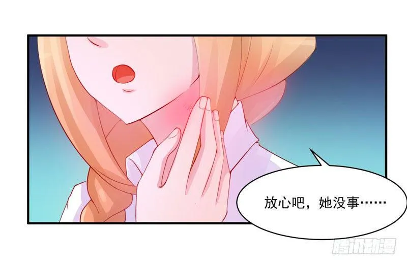 第14话 我的女人也敢碰 第22页