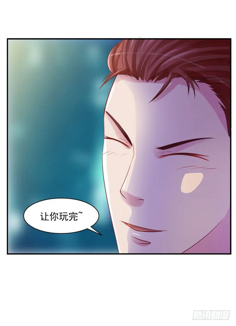 第14话 我的女人也敢碰 第40页