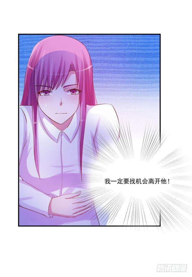 第15话 怀孕 第33页