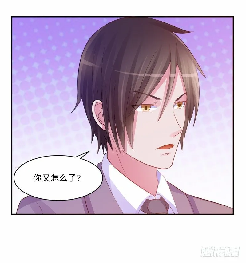 第16话 声明书 第21页