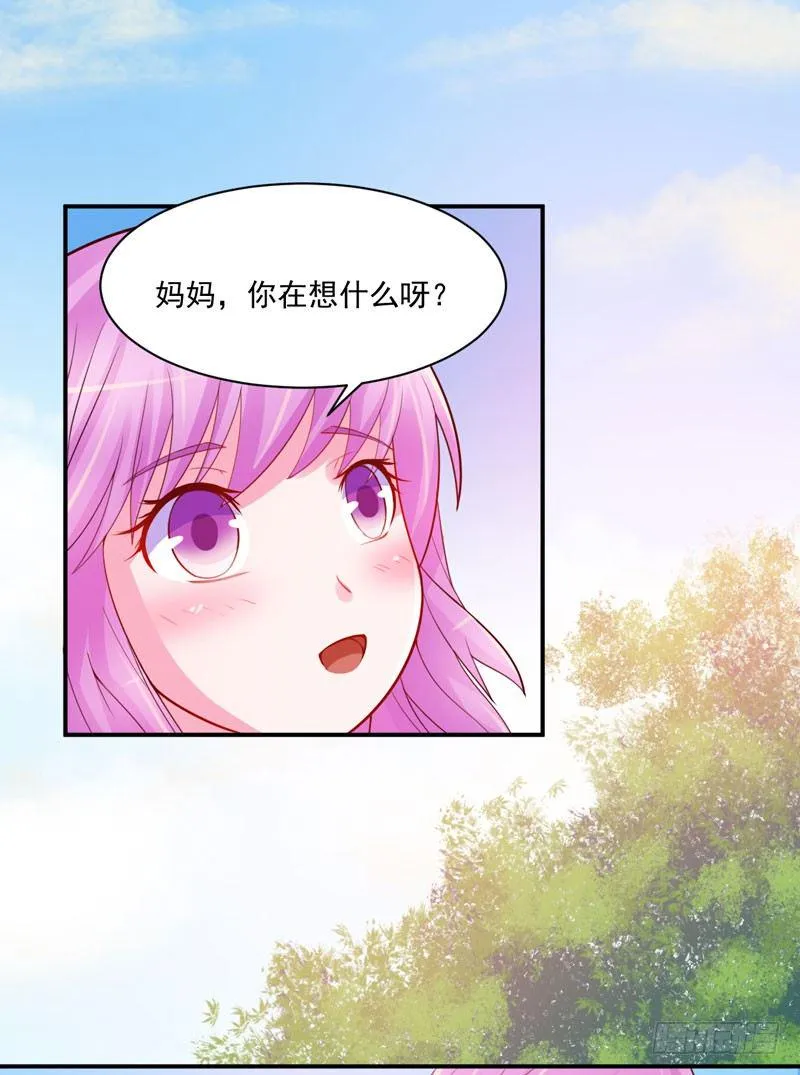 第20话 唐昕羽 第18页