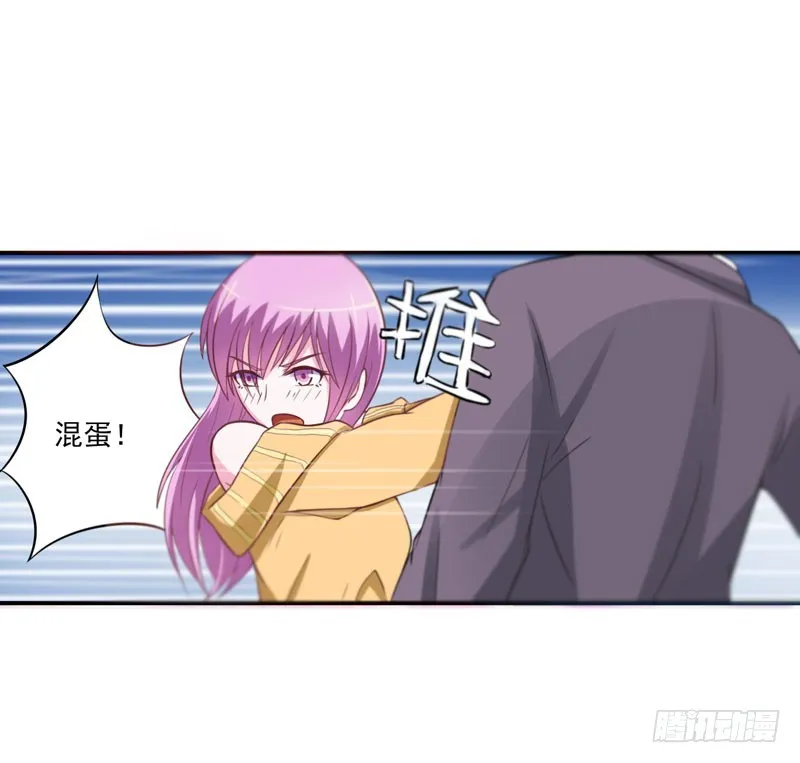 第32话 偷拍 第2页