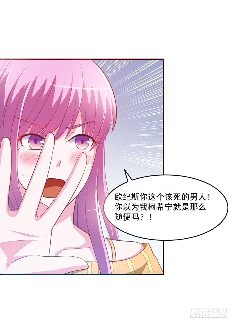 第32话 偷拍 第3页