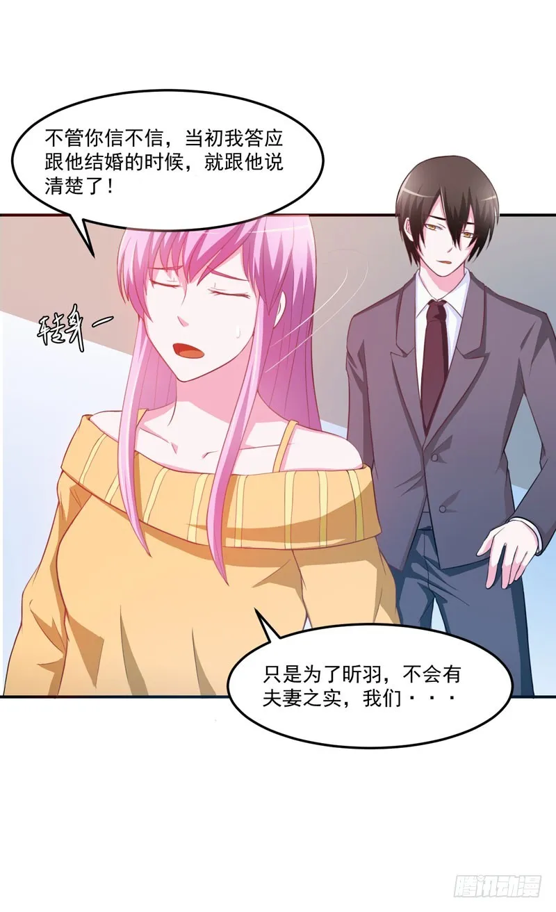 第32话 偷拍 第4页