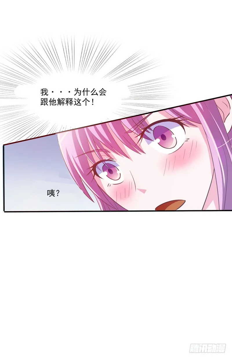第32话 偷拍 第6页