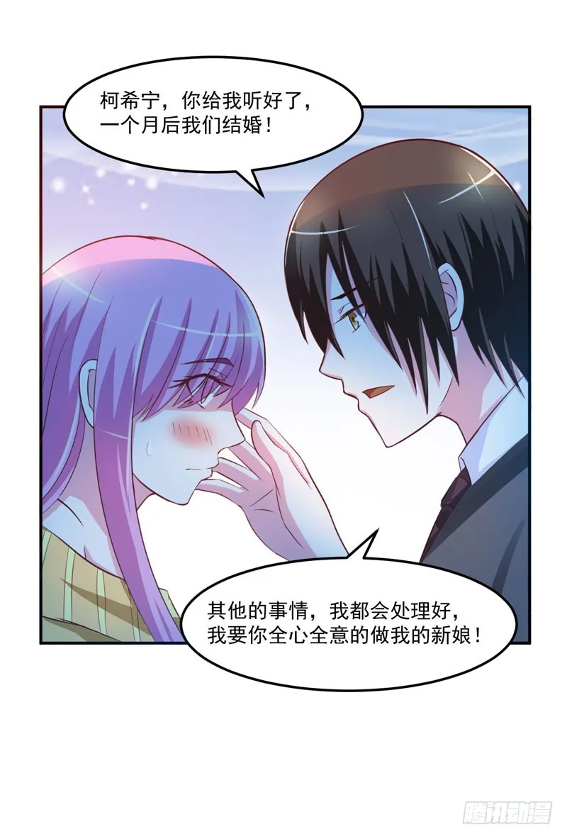 第32话 偷拍 第7页
