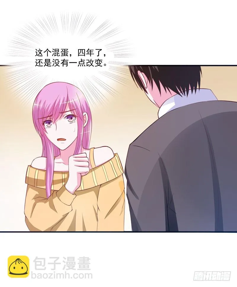 第32话 偷拍 第9页