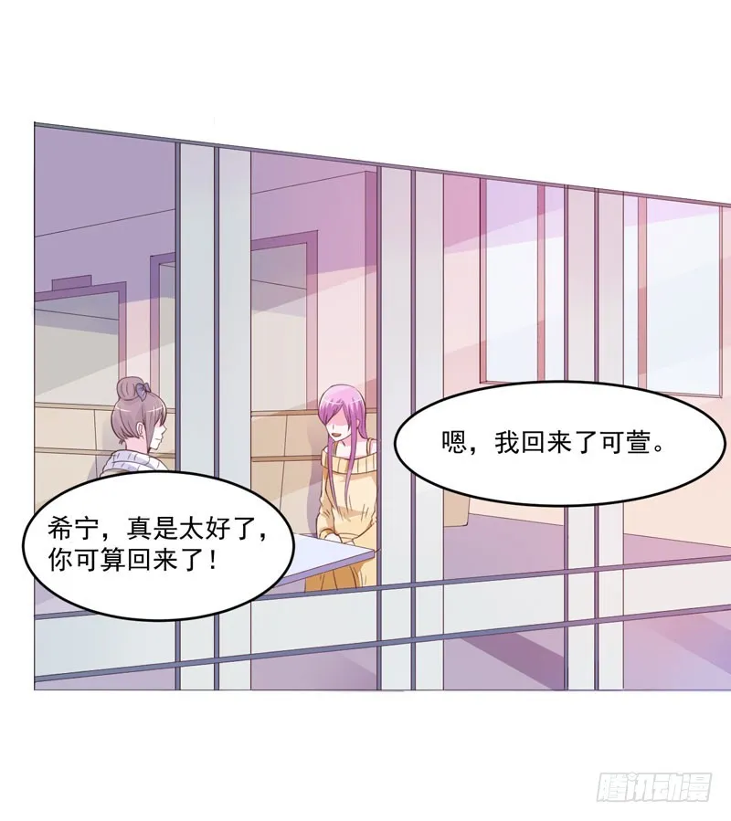 第32话 偷拍 第13页