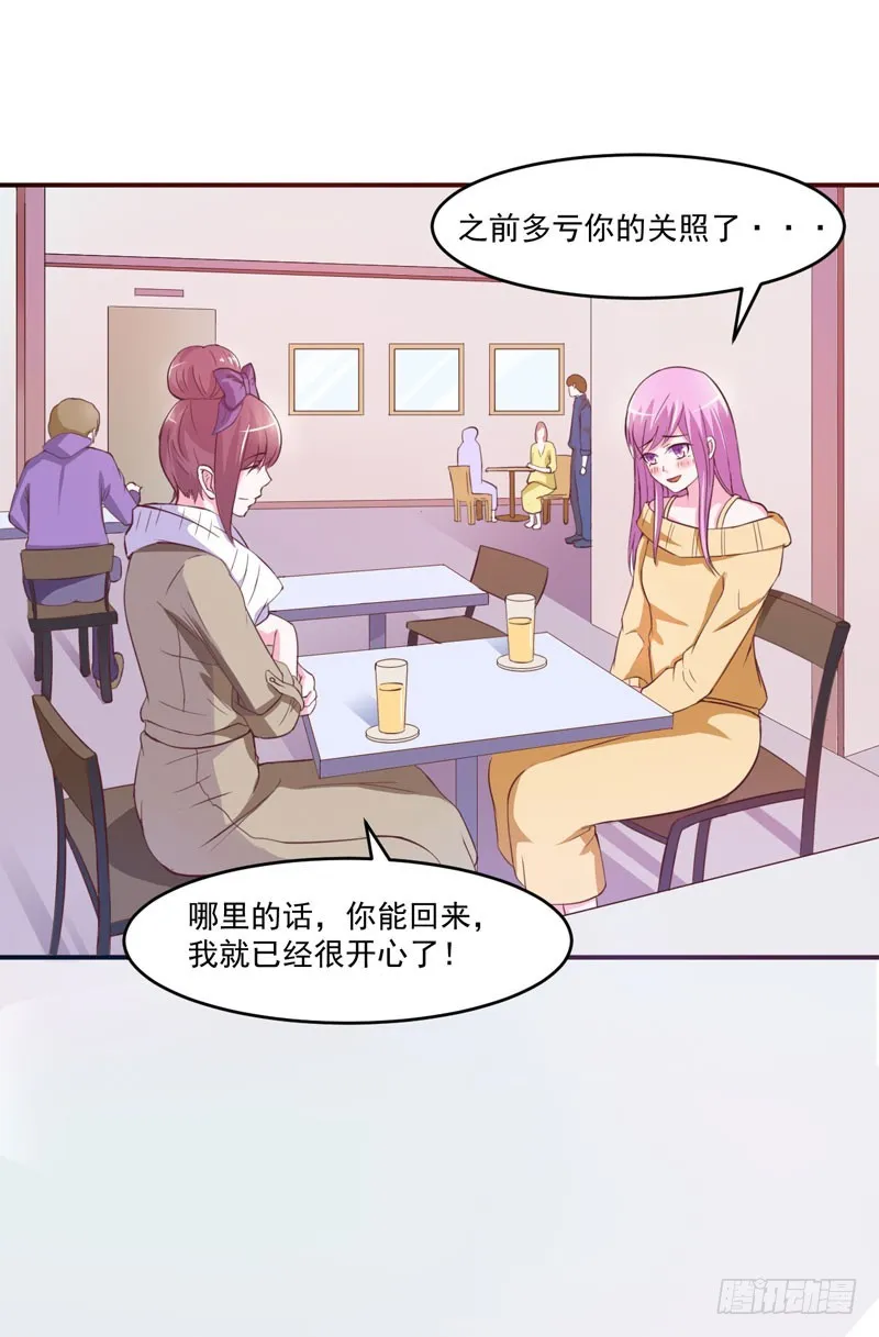 第32话 偷拍 第14页