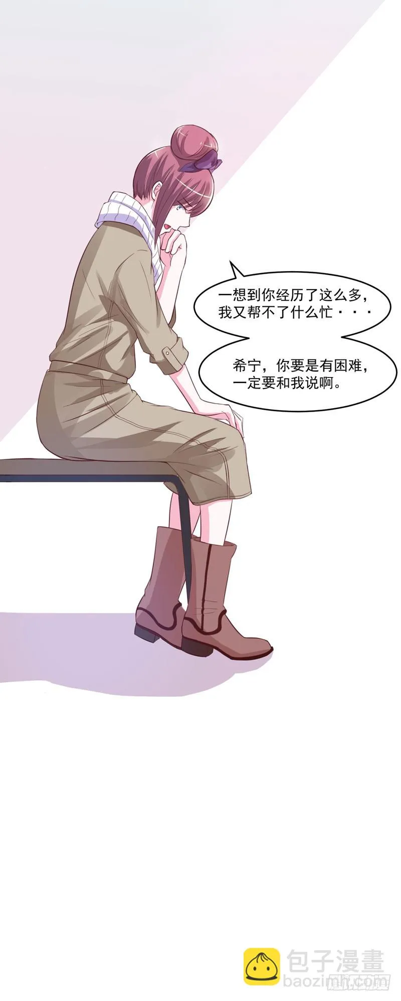 第32话 偷拍 第15页
