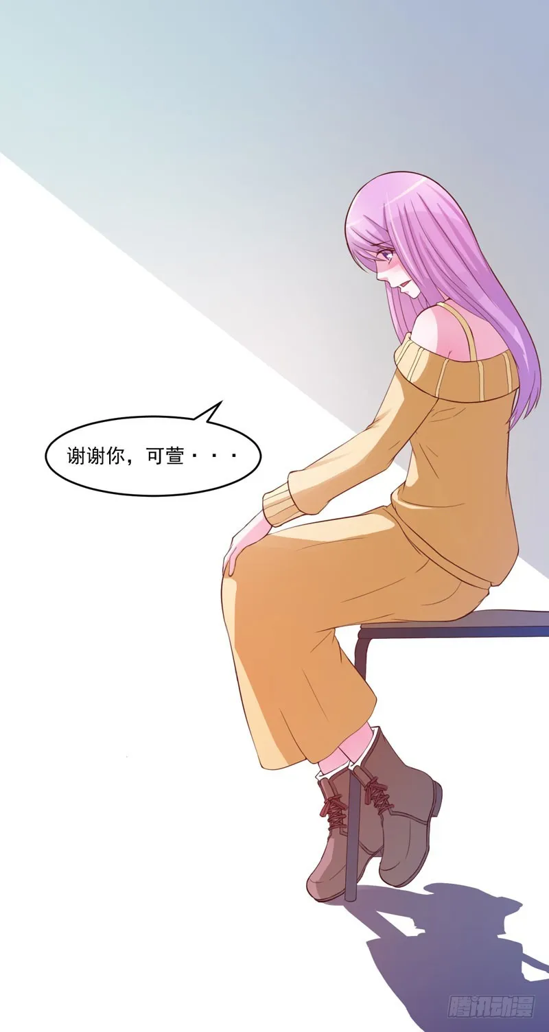第32话 偷拍 第16页