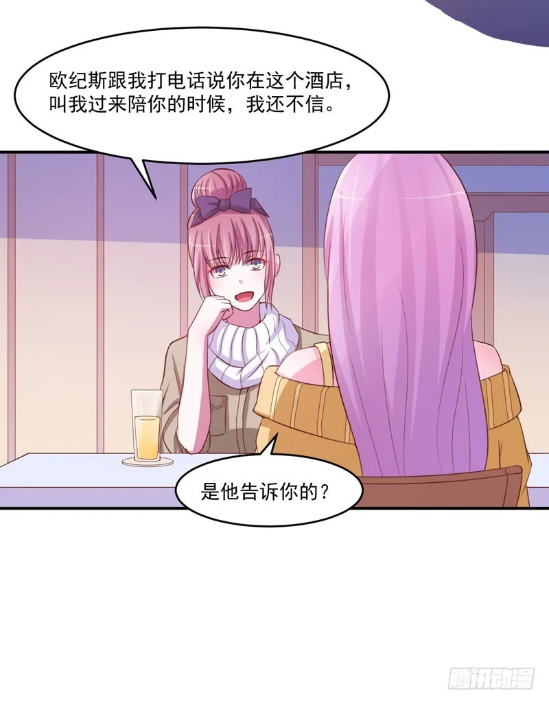 第32话 偷拍 第17页