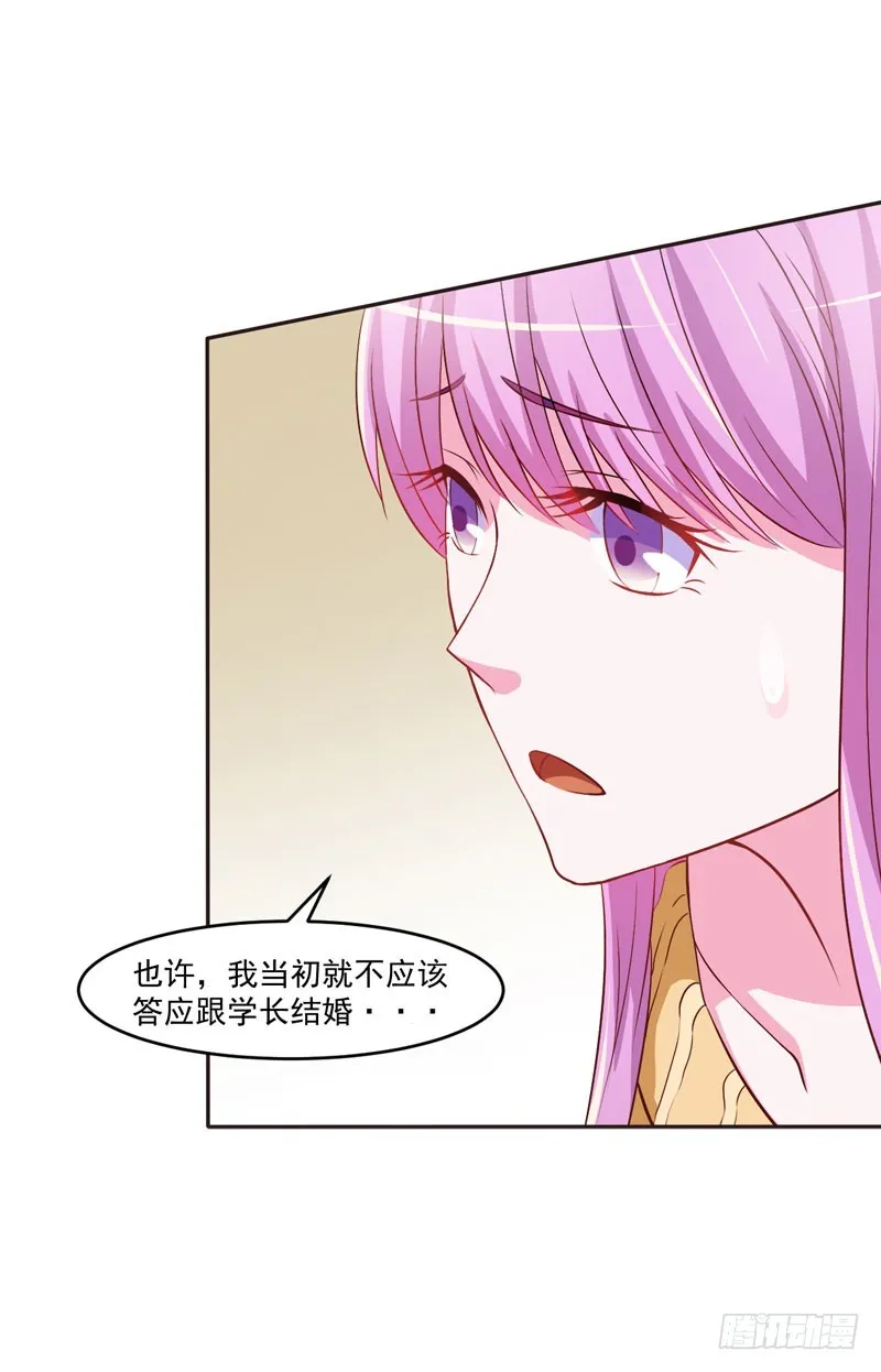 第32话 偷拍 第21页