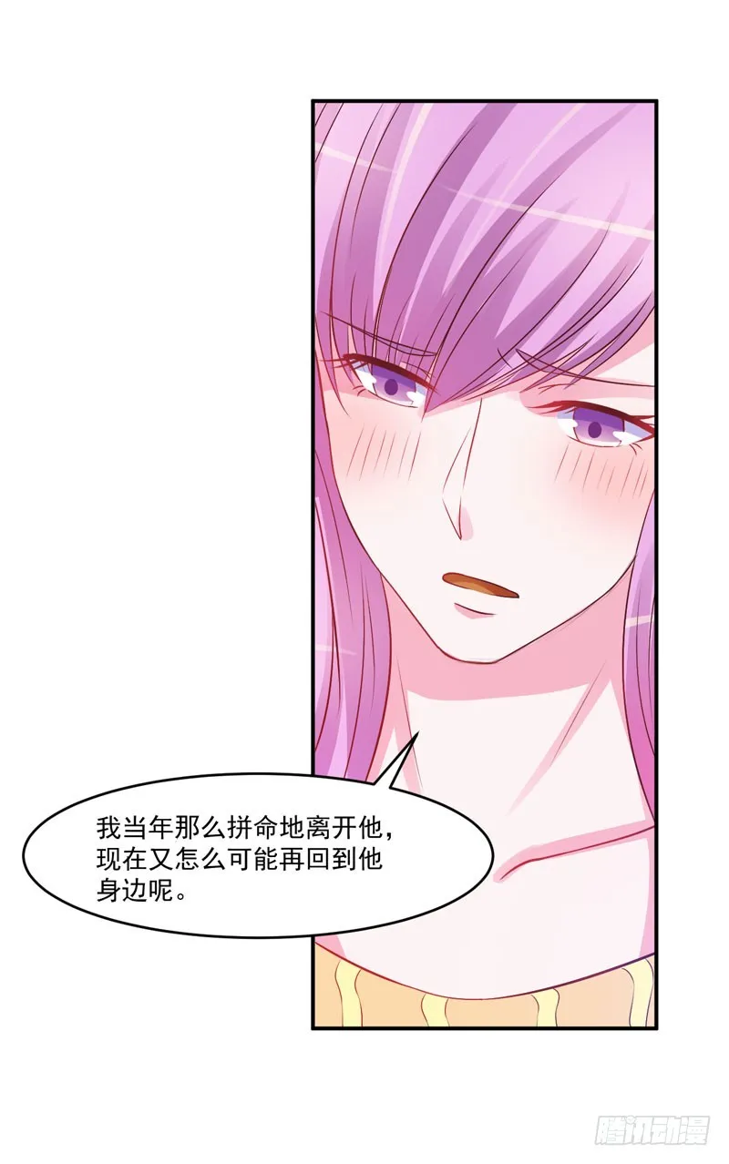 第32话 偷拍 第24页