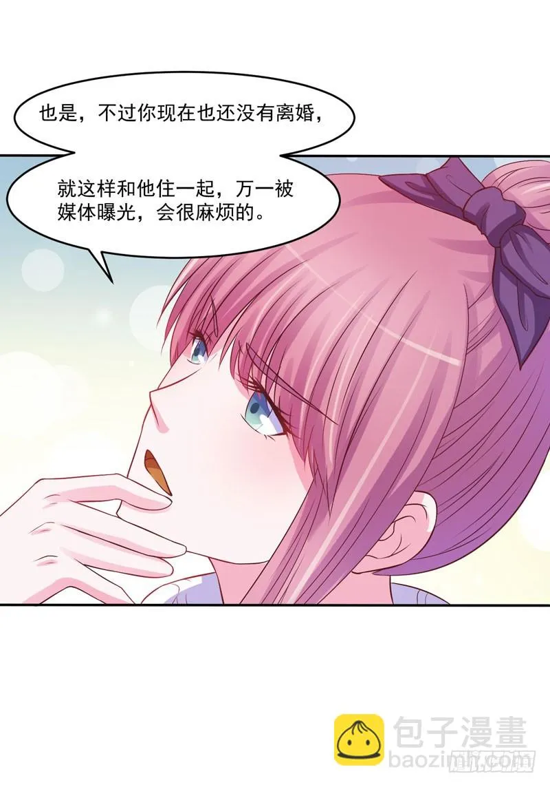 第32话 偷拍 第25页
