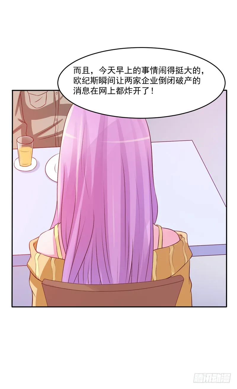 第32话 偷拍 第26页