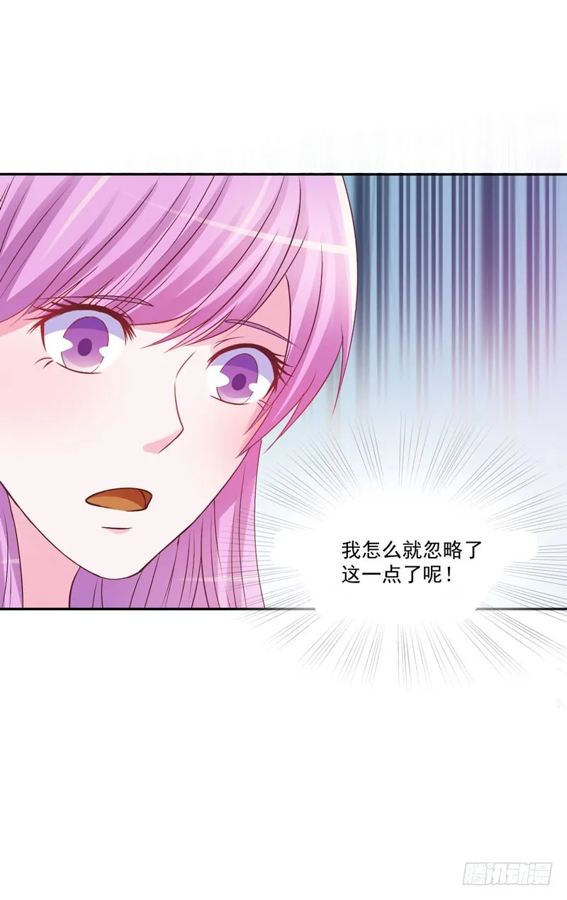 第32话 偷拍 第27页