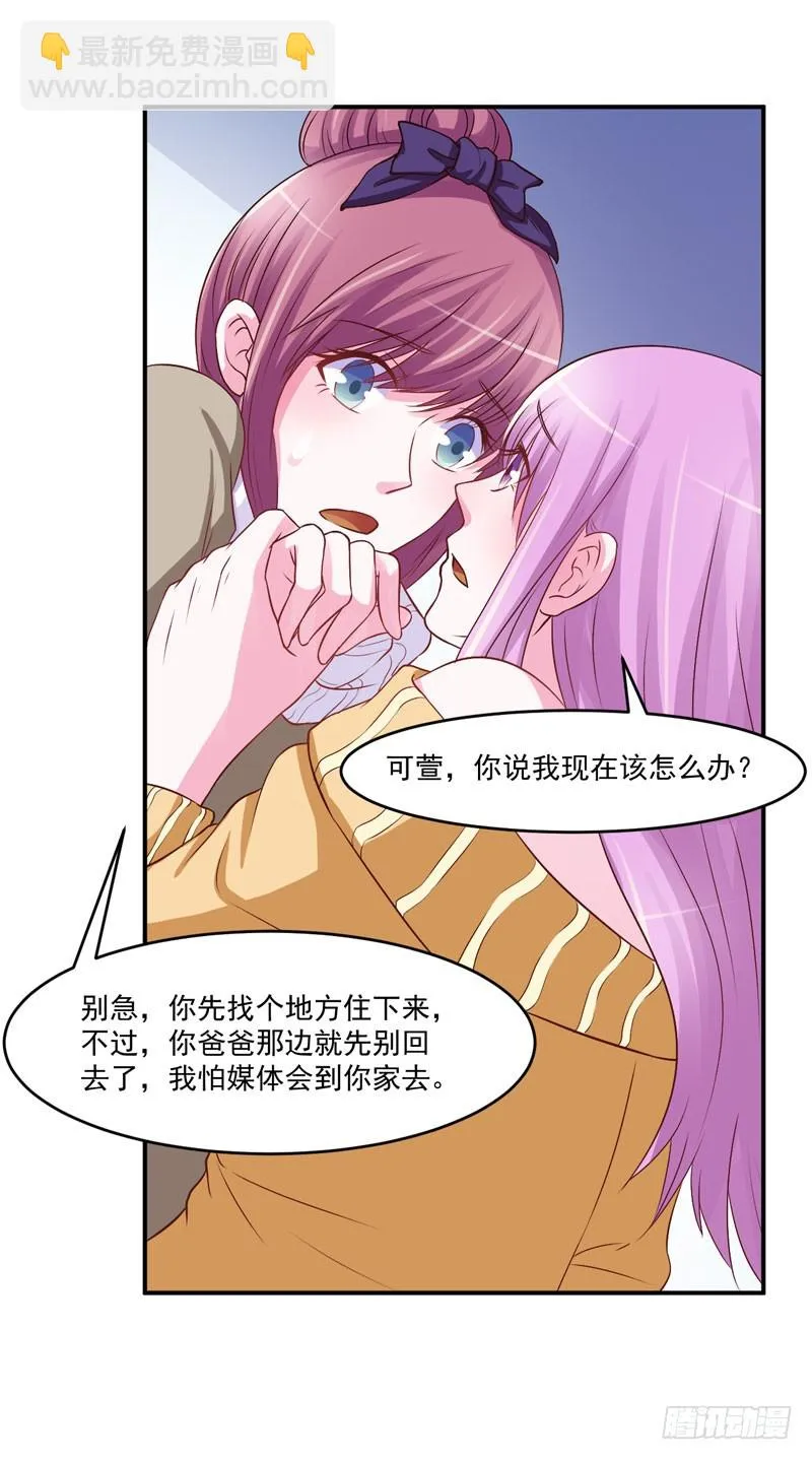 第32话 偷拍 第28页