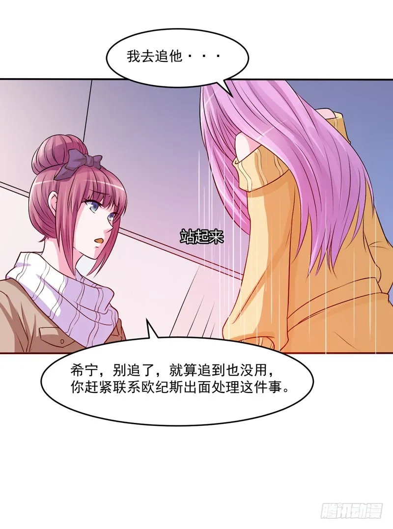 第32话 偷拍 第32页