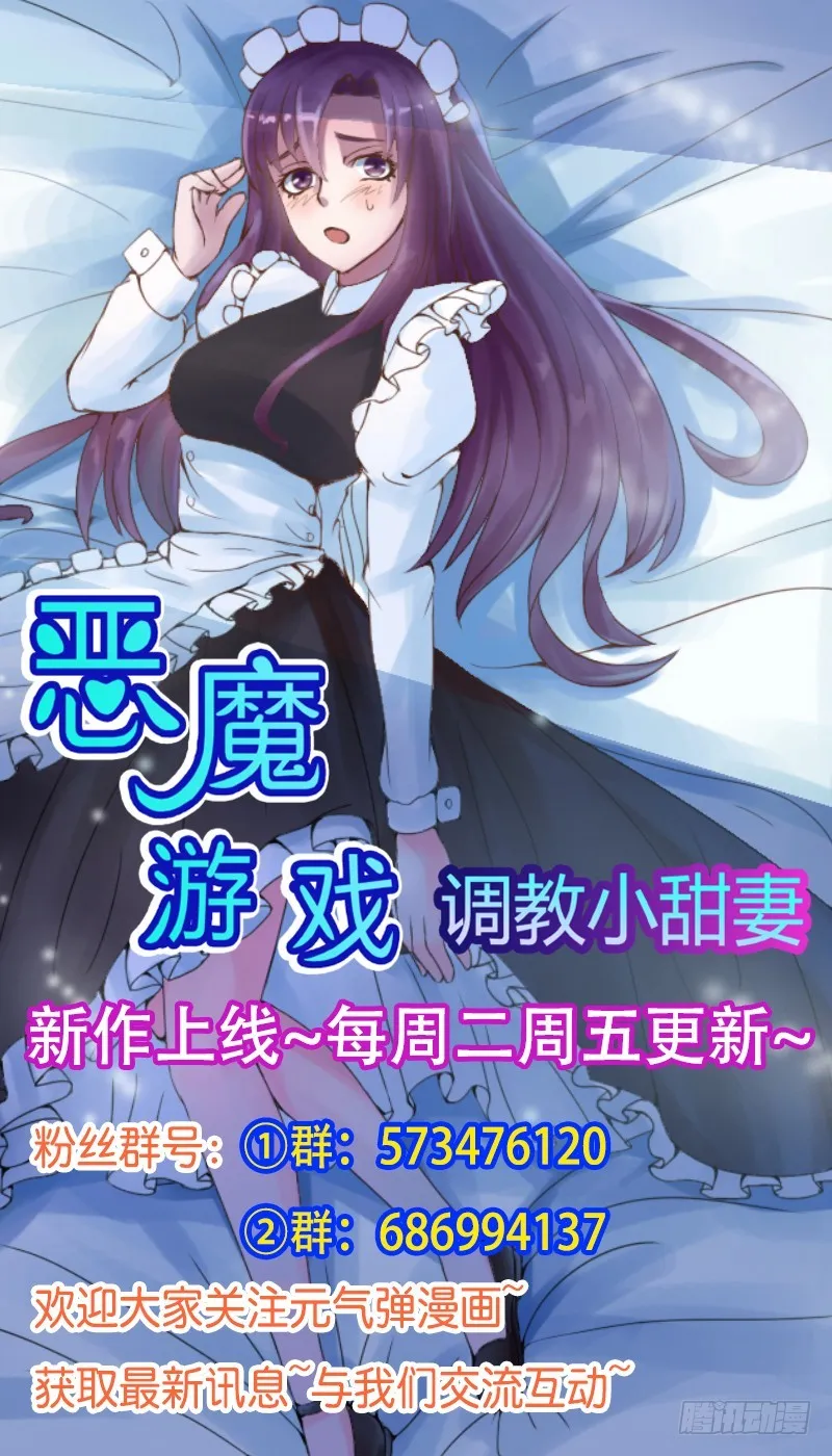 第32话 偷拍 第35页
