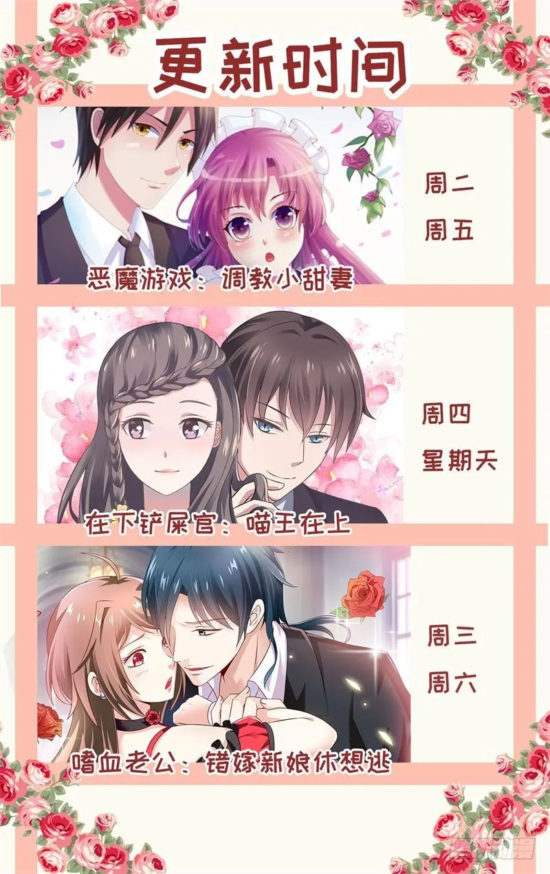 第32话 偷拍 第36页