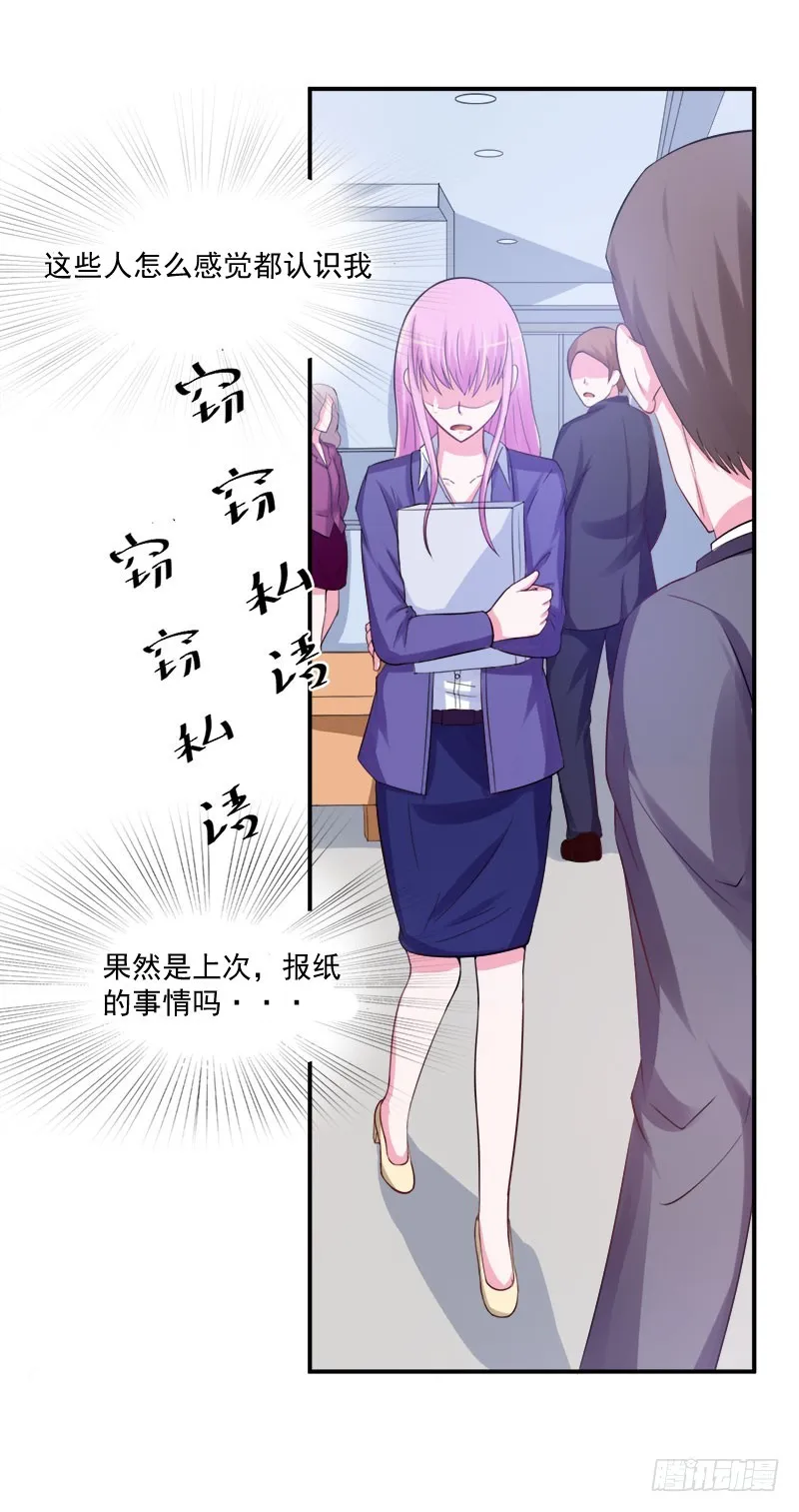 第40话 别担心，一切有我！ 第3页