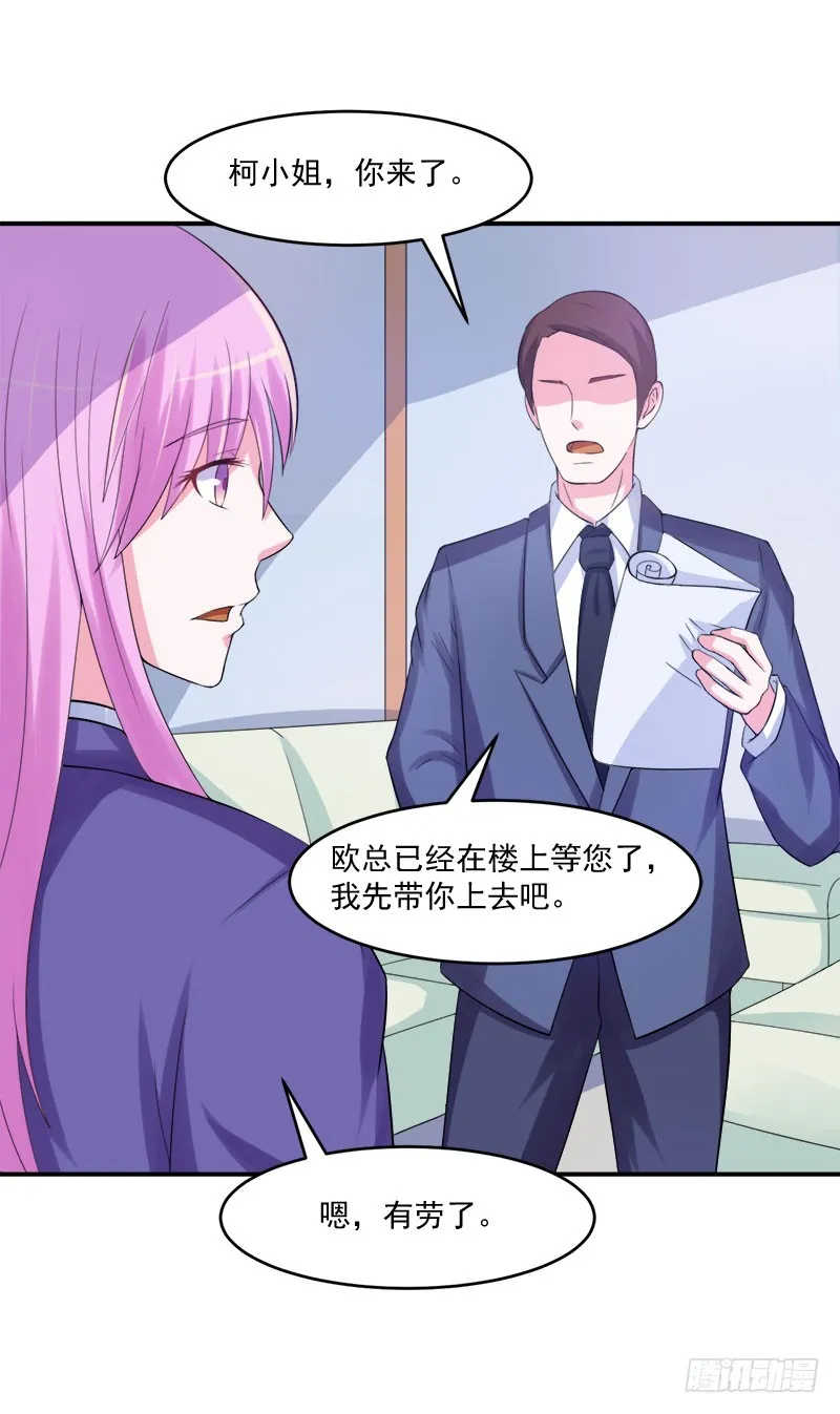 第40话 别担心，一切有我！ 第4页