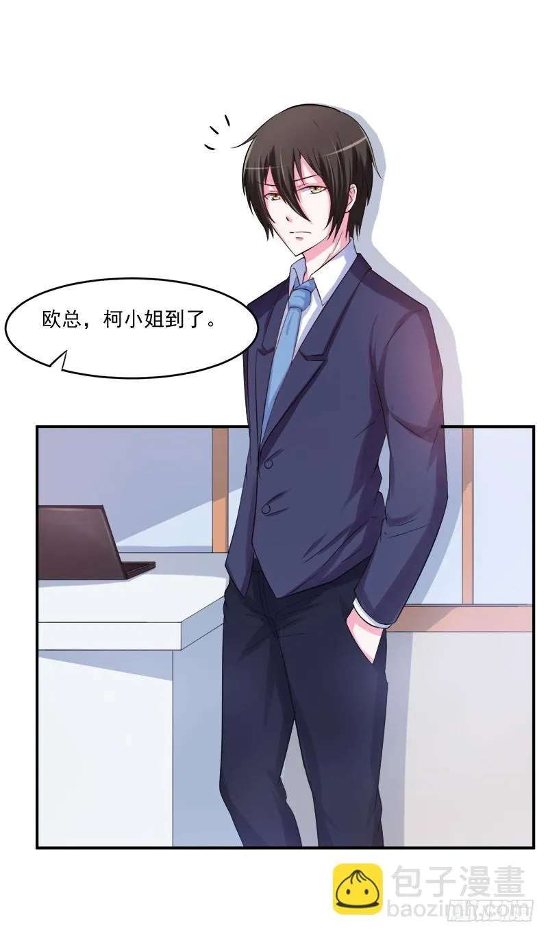 第40话 别担心，一切有我！ 第6页