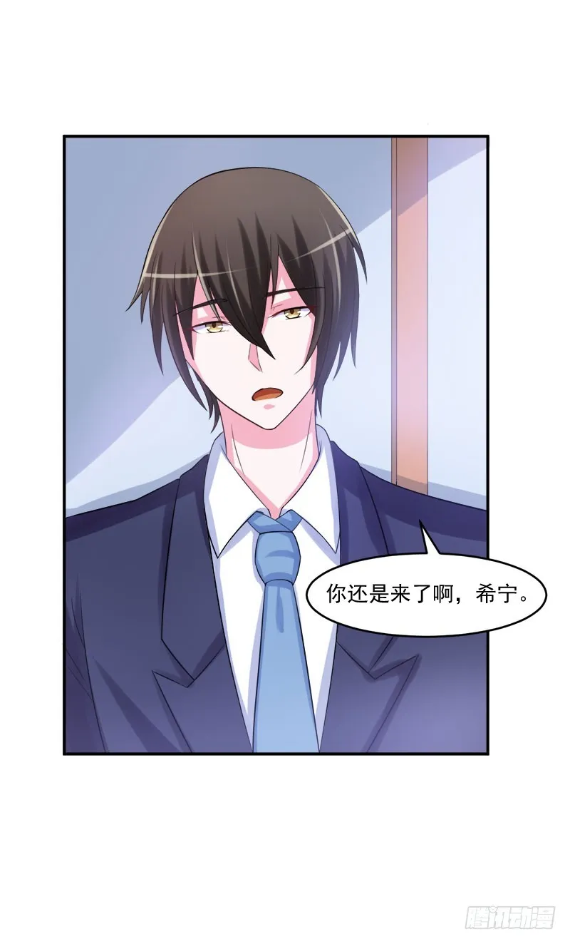 第40话 别担心，一切有我！ 第8页