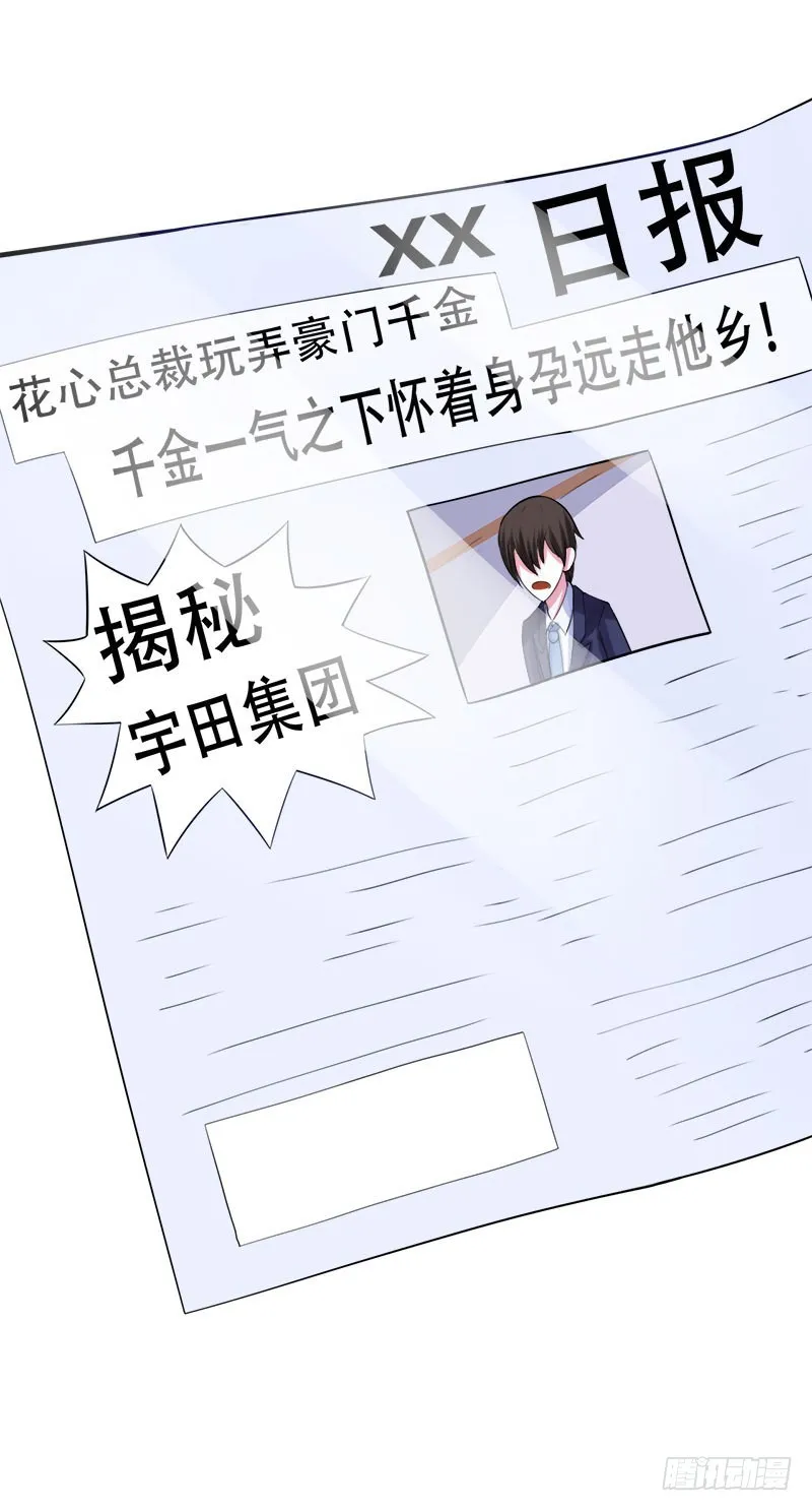 第40话 别担心，一切有我！ 第14页