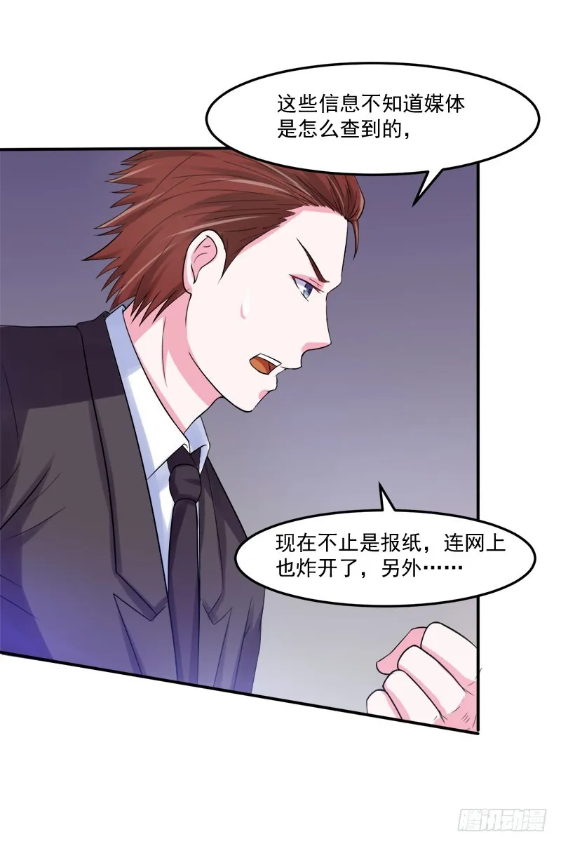 第40话 别担心，一切有我！ 第16页
