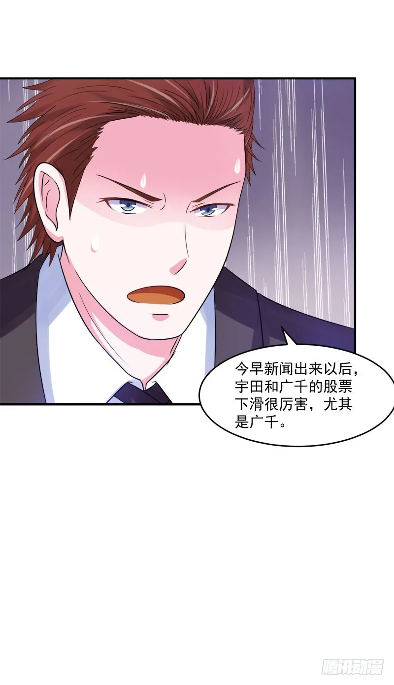 第40话 别担心，一切有我！ 第18页