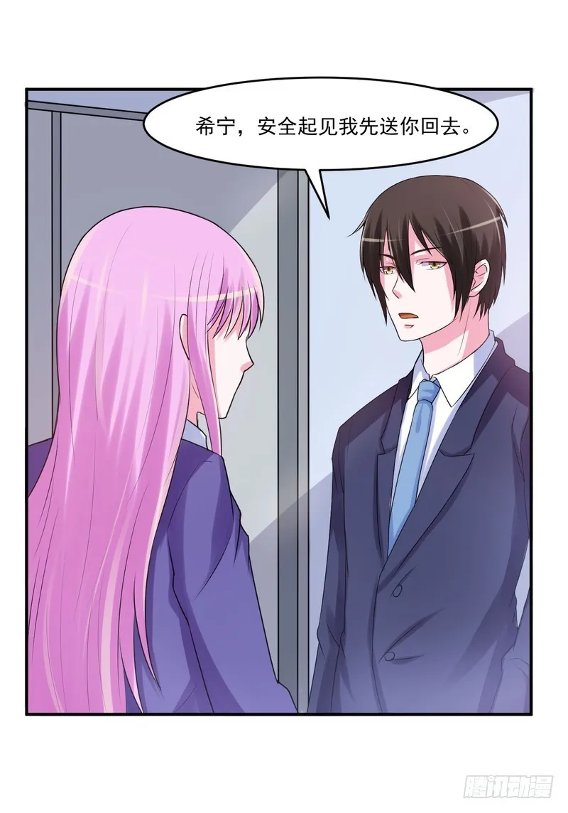 第40话 别担心，一切有我！ 第23页
