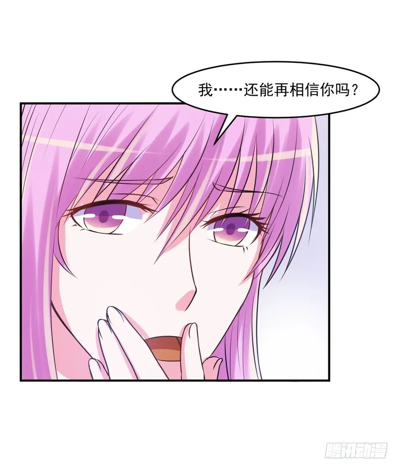 第40话 别担心，一切有我！ 第24页