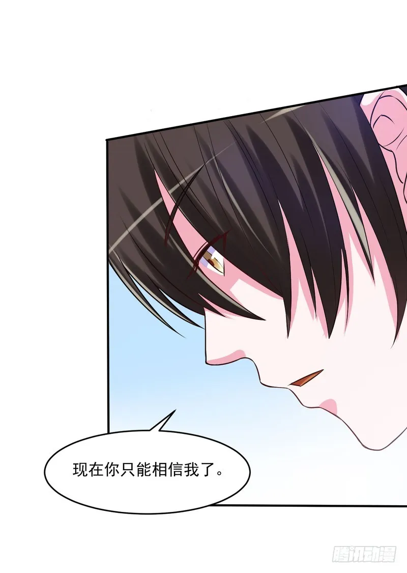 第40话 别担心，一切有我！ 第25页