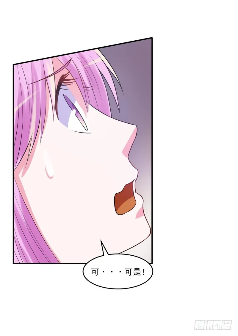 第40话 别担心，一切有我！ 第26页