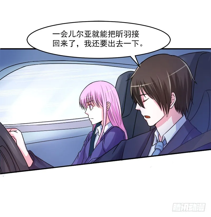 第40话 别担心，一切有我！ 第39页