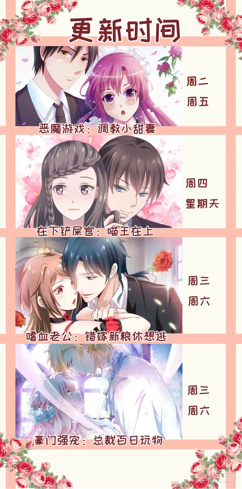 第40话 别担心，一切有我！ 第47页