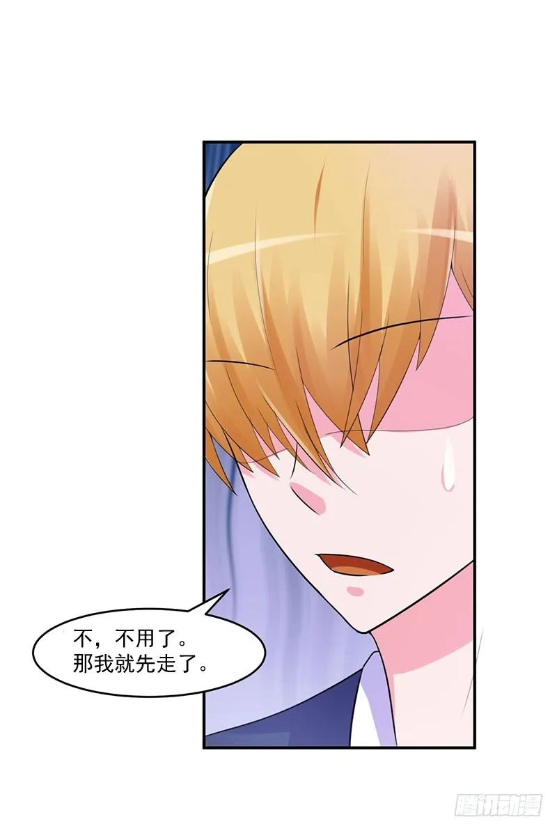 第45话 隔阂 第27页