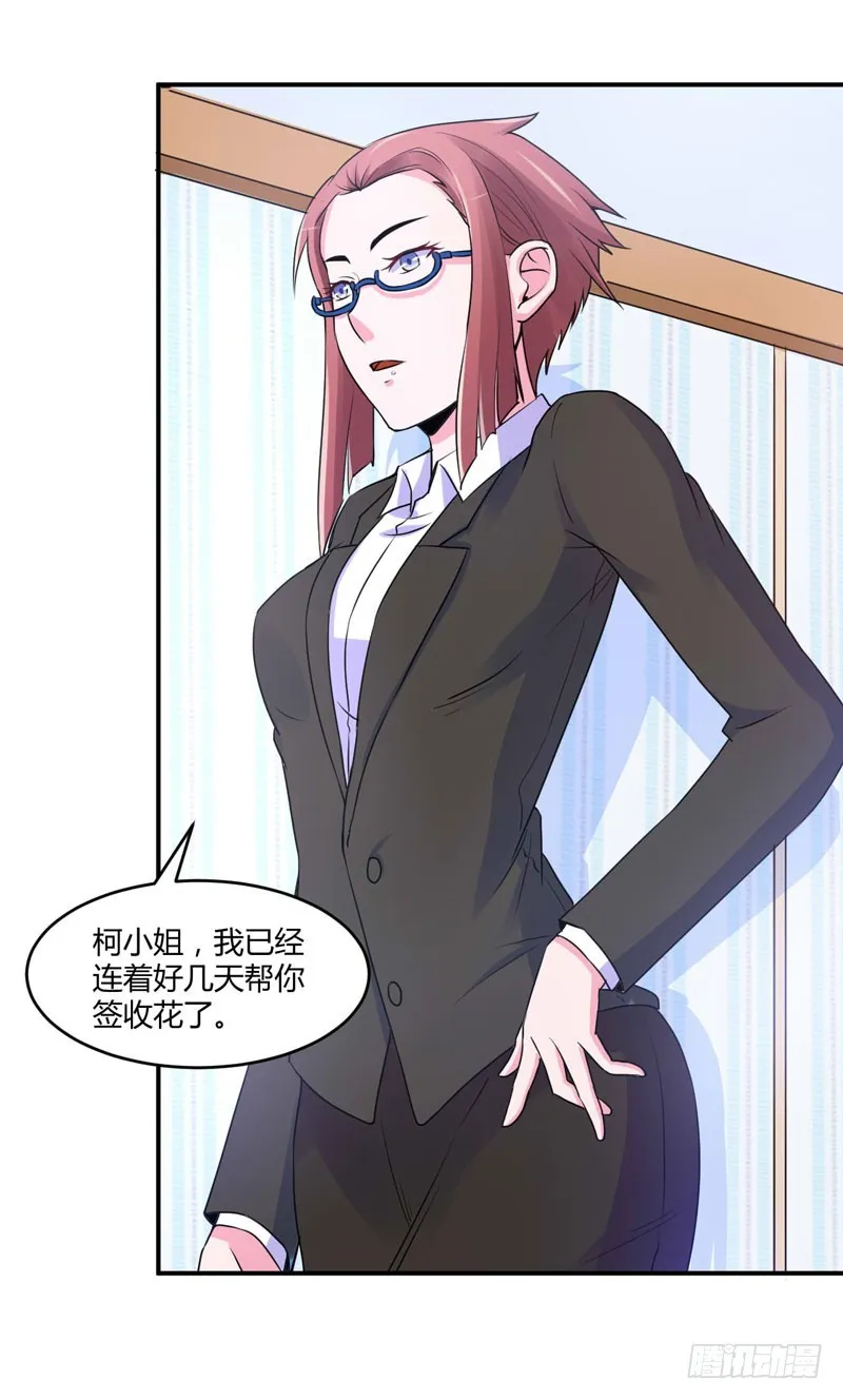 第58话 劫狱车 第3页
