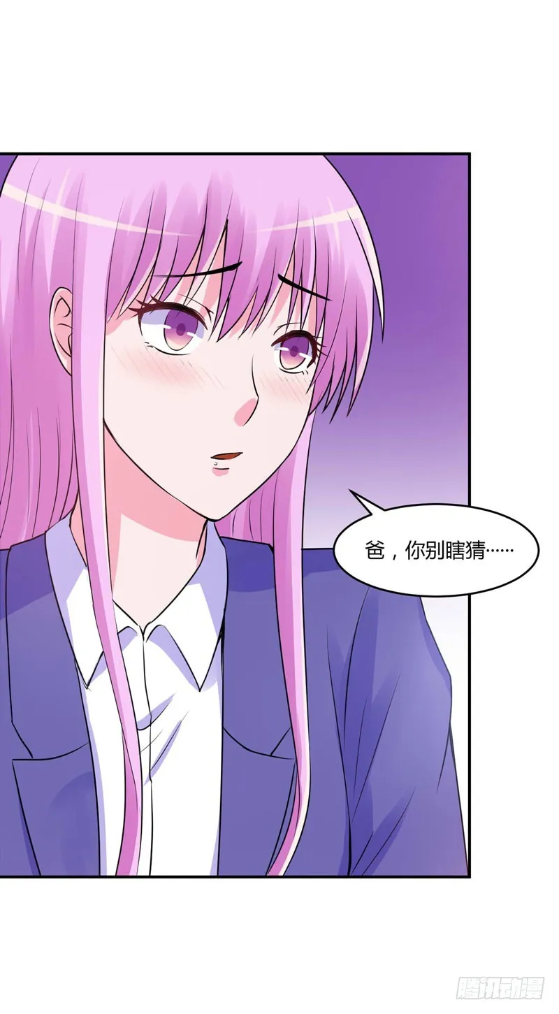 第58话 劫狱车 第7页