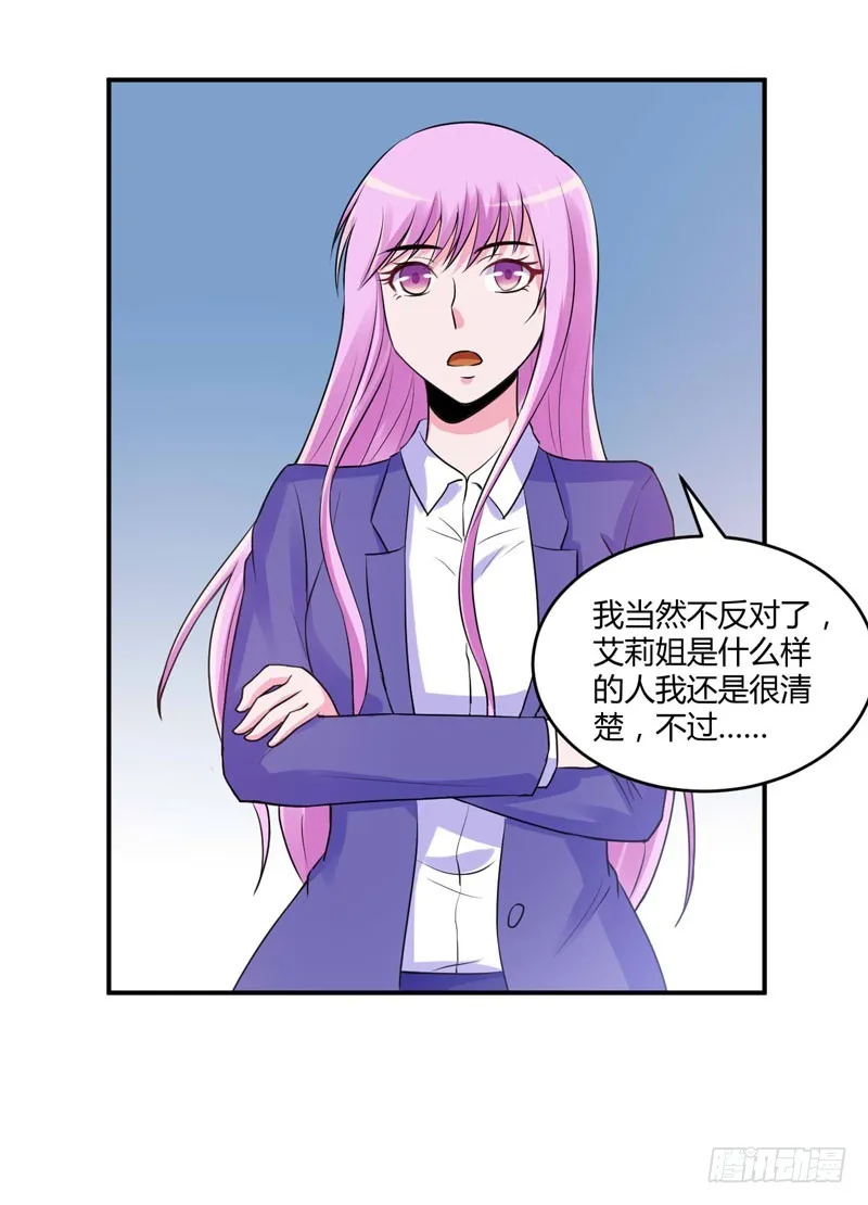 第58话 劫狱车 第11页