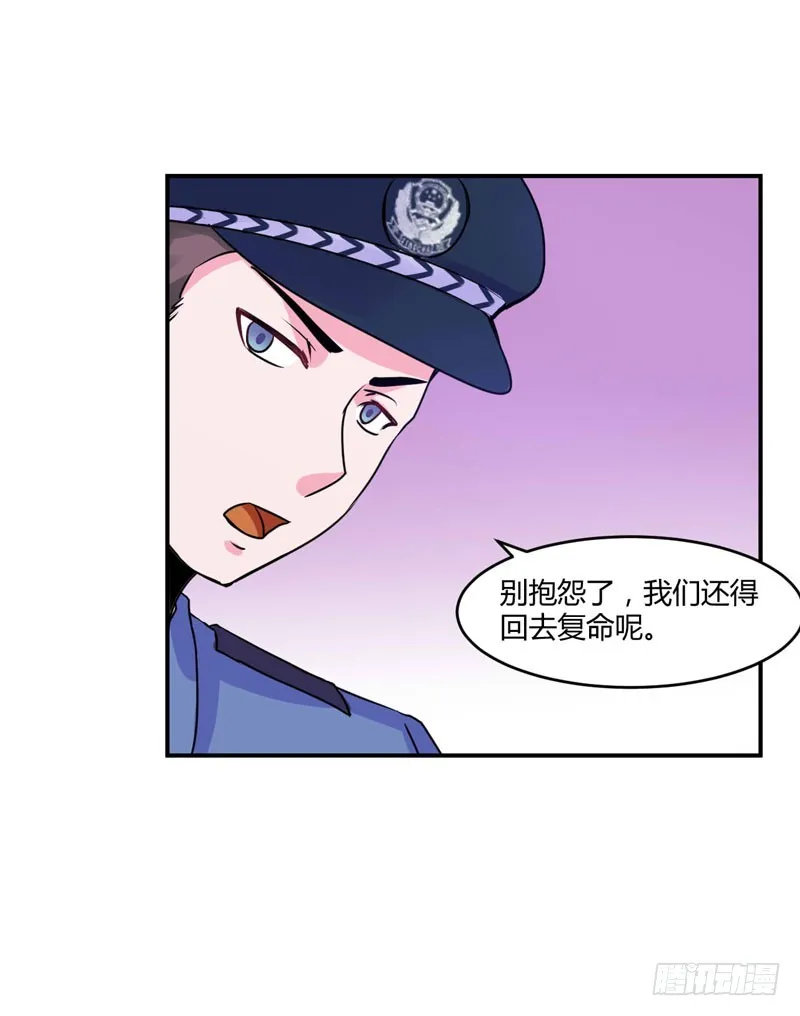 第58话 劫狱车 第21页