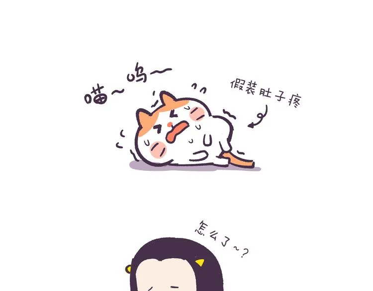 挑战好奇心大作战 第15页