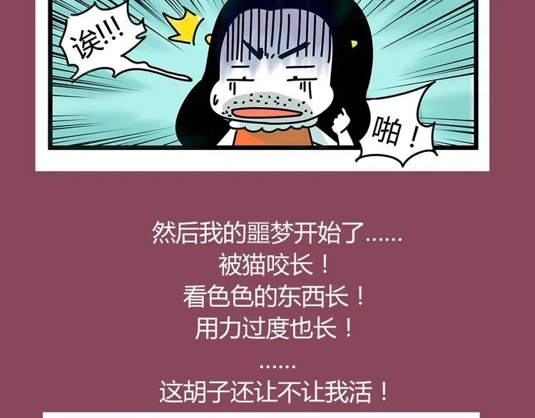 第23话 抱紧一点 第7页