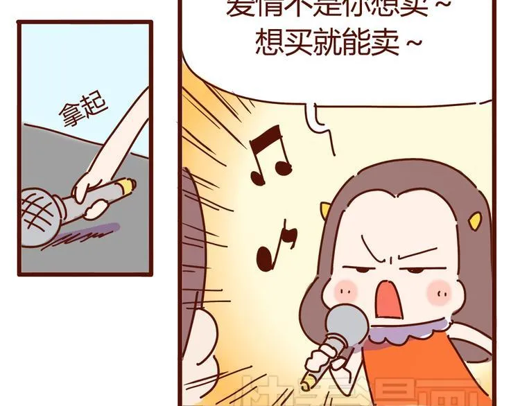 第15话 生平最怕两种人 第26页