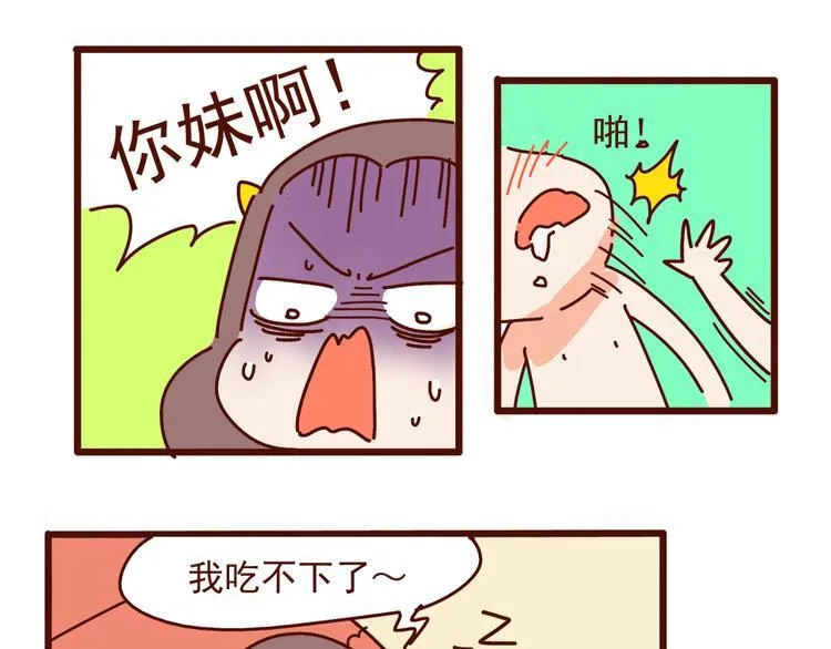 第15话 生平最怕两种人 第48页